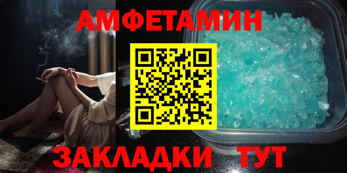 АМФ  Вход с VPN  Амфетамин  Амфетамин 98%  Химки 
