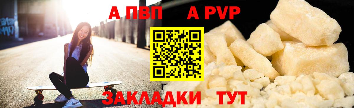 A PVP СК  Alpha-PVP  А ПВП крисы CK  Химки  Вход с VPN 