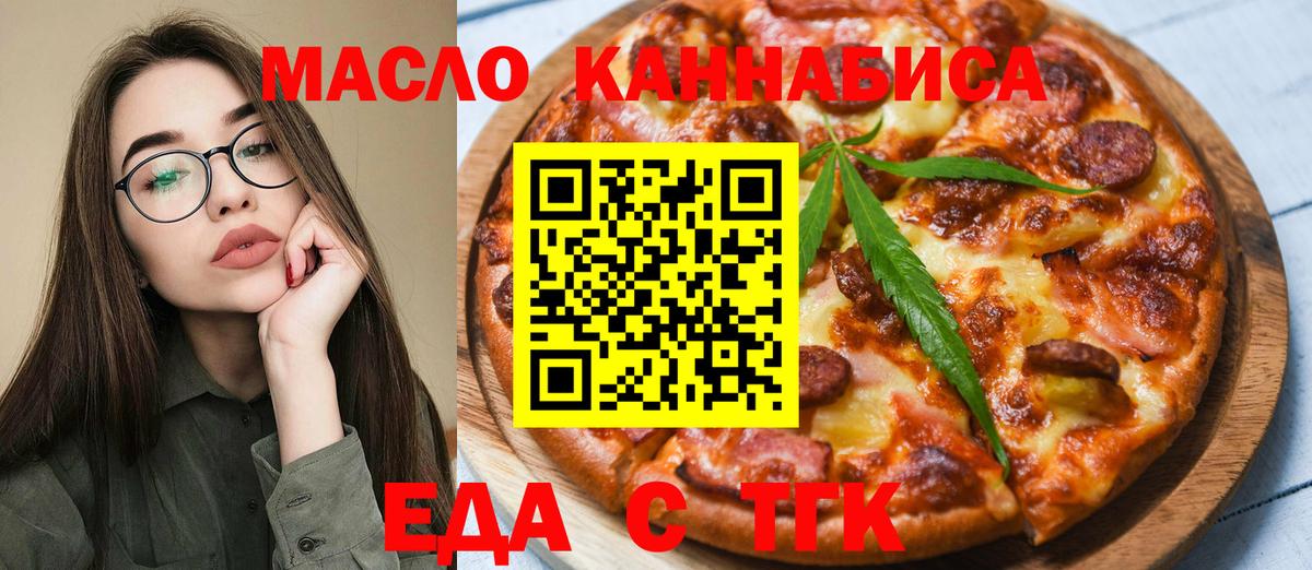 Химки  Печенье с ТГК конопля  Вход с VPN 