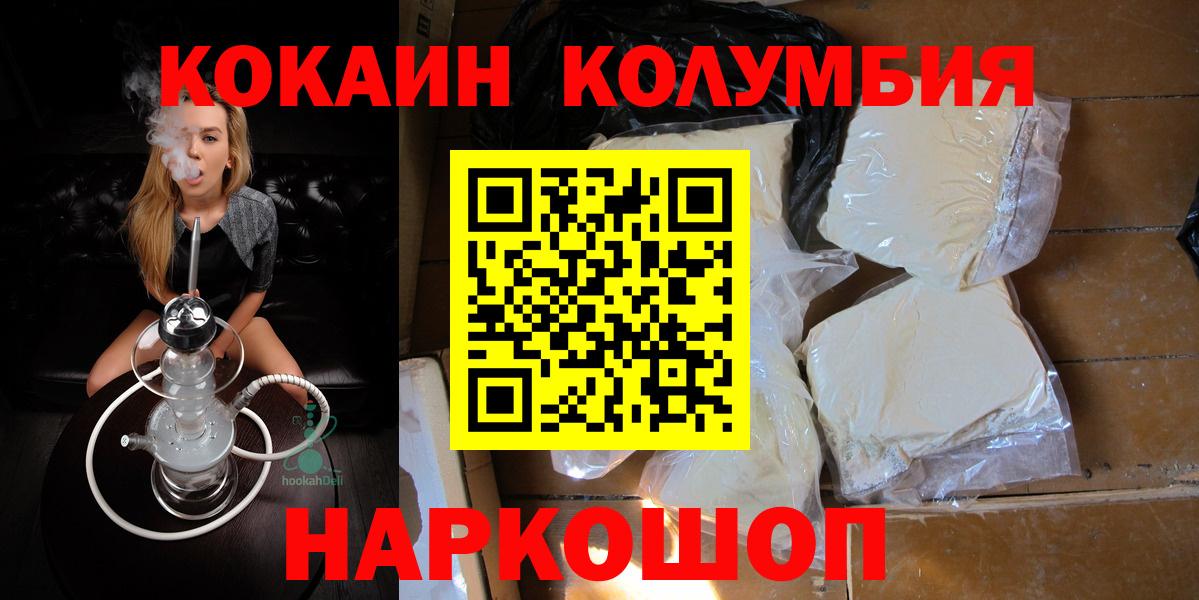 Химки  КОКАИН 99%  Вход с VPN  Cocaine  КОКАИН VHQ 