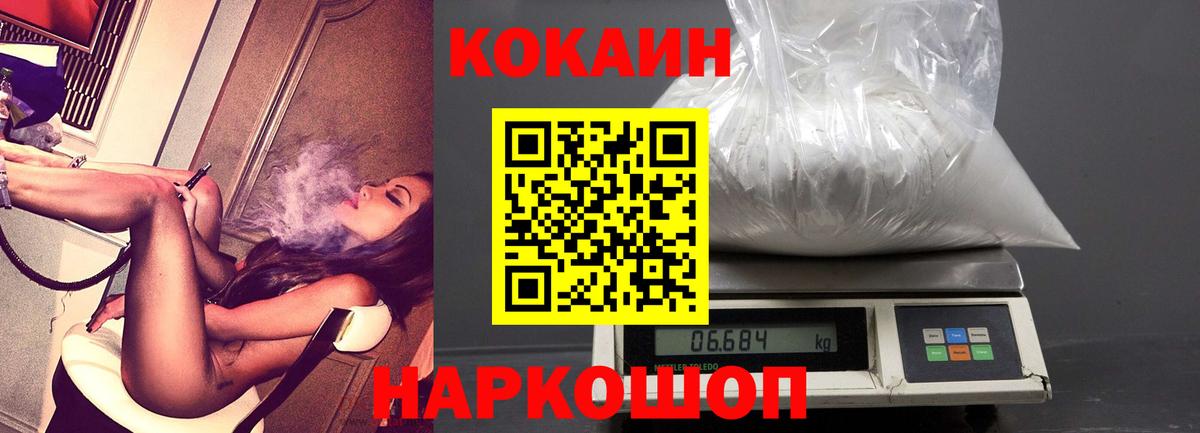 КОКАИН FishScale Химки