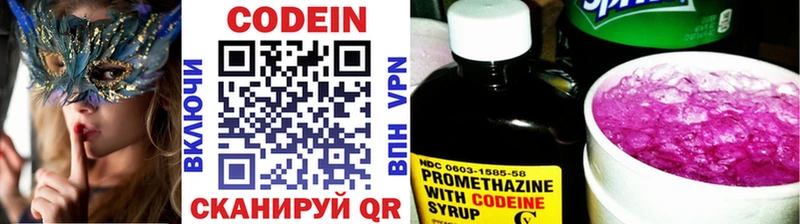 наркошоп Химки Кодеин напиток Lean (лин)
