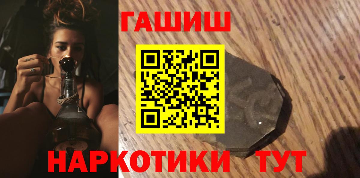 ГАШИШ Cannabis  Вход с VPN  Химки 