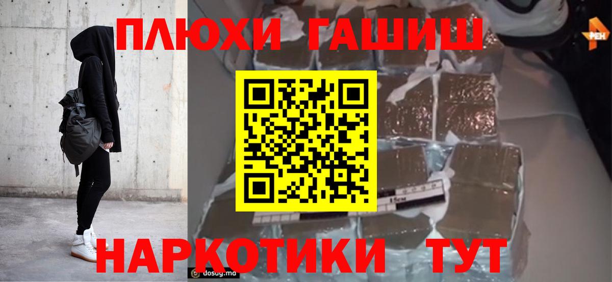 Гашиш гарик Химки