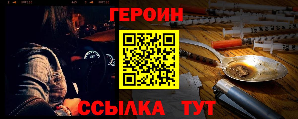 ГЕРОИН гречка Химки