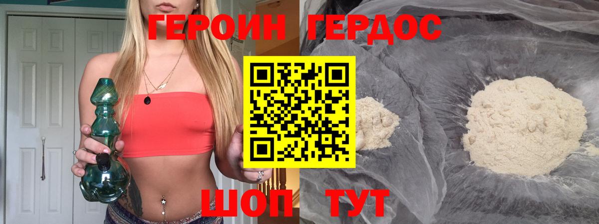 Химки  ГЕРОИН герыч  Вход с VPN 