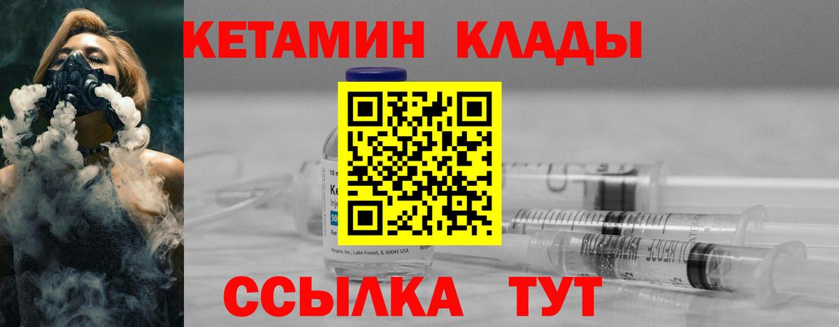 Кетамин VHQ  Вход с VPN  Химки  Кетамин VHQ 