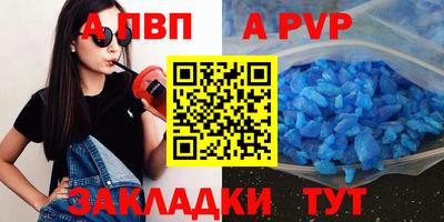 a pvp Гагарин