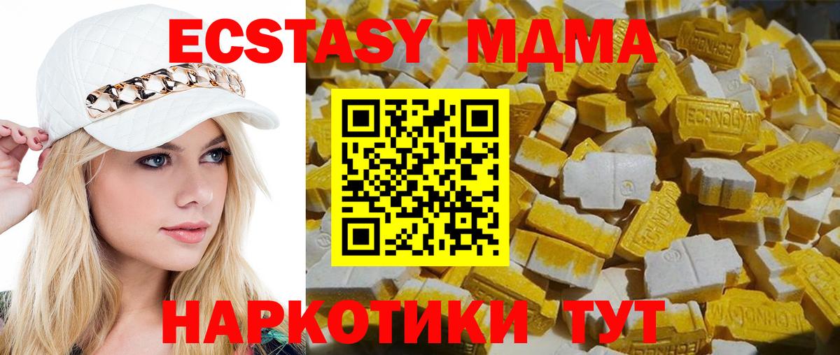 МДМА Molly  Вход с VPN  МДМА VHQ  Химки 