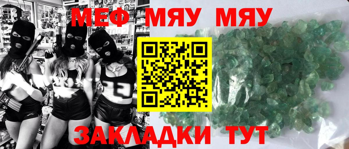 Химки  МЯУ-МЯУ 4 MMC  Меф  Вход с VPN  Мефедрон 