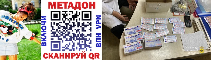 где купить наркоту  Химки  MEGA ссылка  МЕТАДОН VHQ 