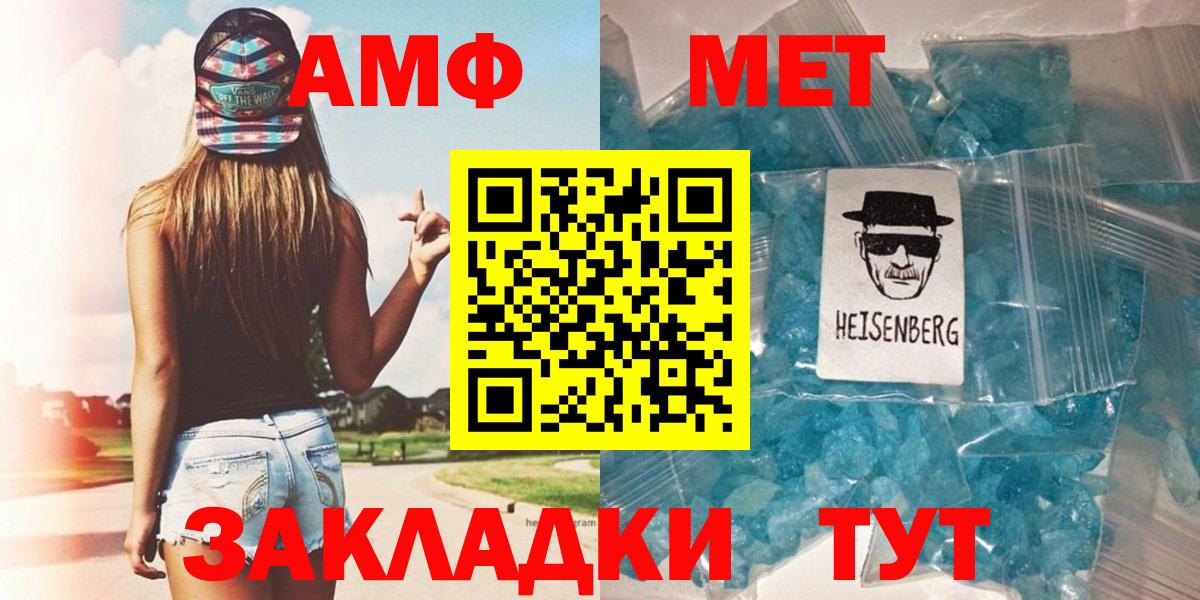 МЕТАМФЕТАМИН Methamphetamine Химки