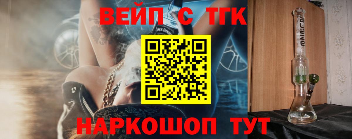 Химки  Дистиллят ТГК вейп  Вход с VPN  Дистиллят ТГК жижа 